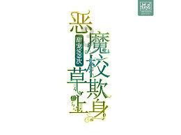 全民烧脑3去广告版